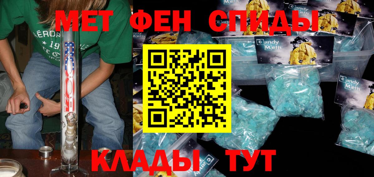 Амфетамин Розовый Спасск-Дальний