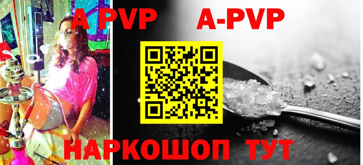 Alpha PVP СК  Вход с VPN  как найти   Спасск-Дальний  Alpha PVP 