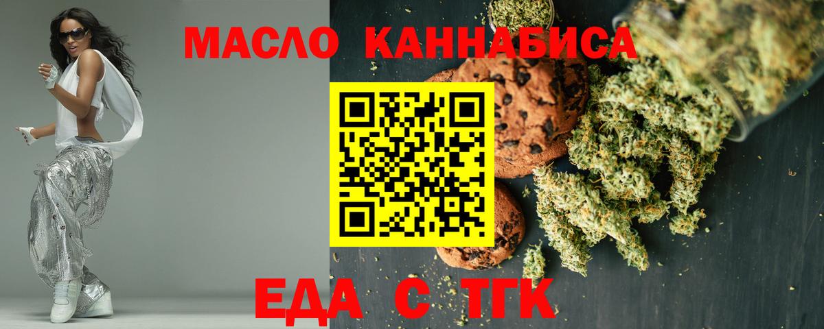 Спасск-Дальний  Печенье с ТГК конопля  Вход с VPN 