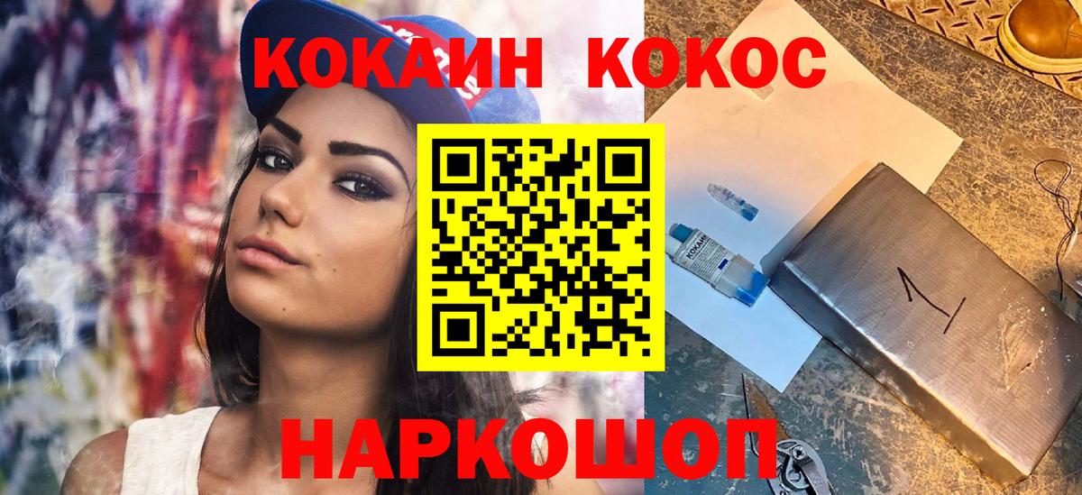 КОКАИН Перу Спасск-Дальний