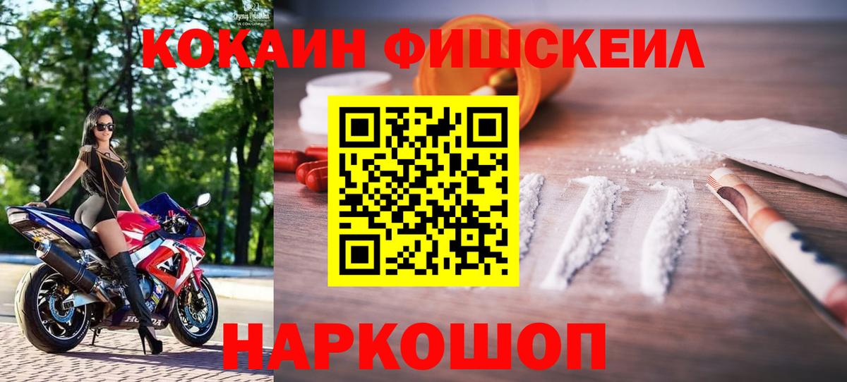 КОКАИН Эквадор  Вход с VPN  Спасск-Дальний  КОКАИН FishScale 