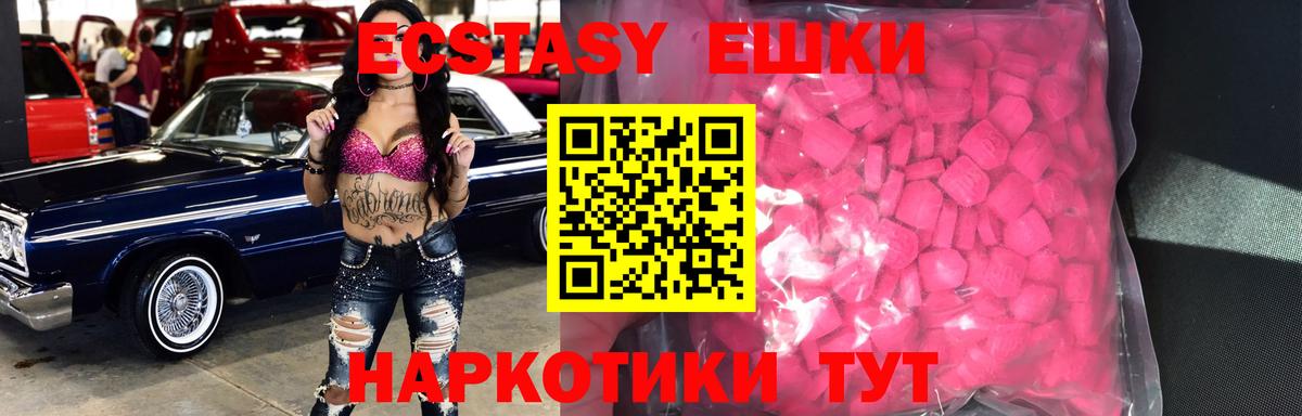 даркнет телеграм  Ecstasy TESLA  Вход с VPN  Ecstasy 280 MDMA  Спасск-Дальний 