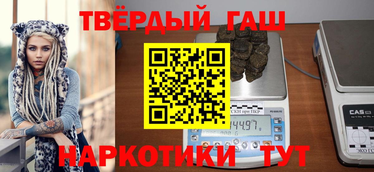 купить   ГАШ hashish  Спасск-Дальний  Вход с VPN  ГАШИШ Изолятор 