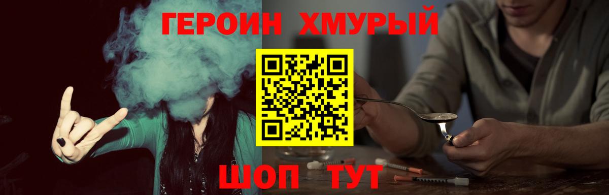 ГЕРОИН афганец  Вход с VPN  Спасск-Дальний 