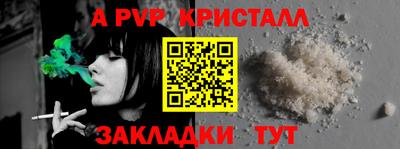 спайс Партизанск
