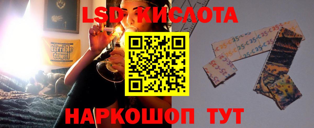 Лсд 25 экстази ecstasy Спасск-Дальний