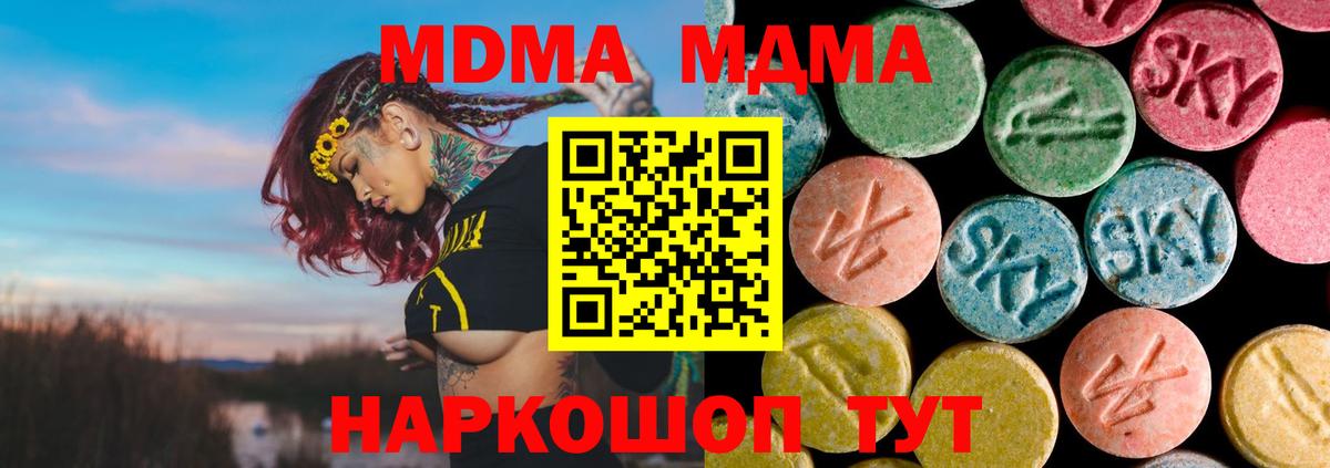 Меф МЯУ МЯУ кристаллы  Альфа ПВП СОЛЬ   Спасск-Дальний  Экстази  Конопля  ГАШ  Вход с VPN 