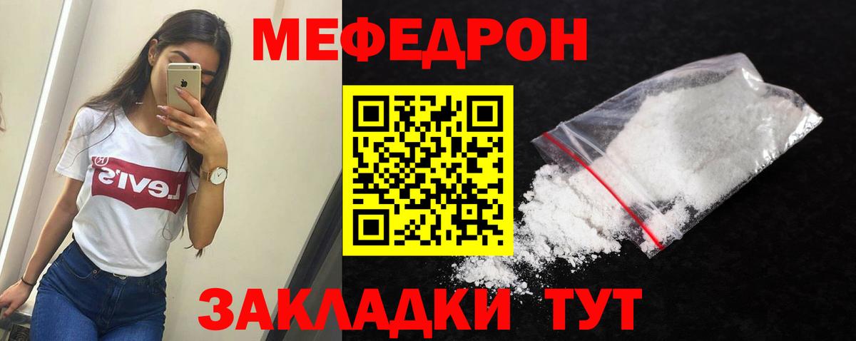 Мефедрон мука Спасск-Дальний