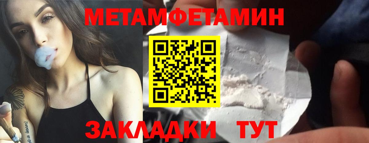 Метамфетамин кристалл  Вход с VPN  Спасск-Дальний  Первитин  Метамфетамин кристалл 