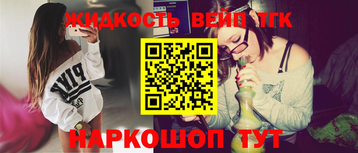 Спасск-Дальний  Дистиллят ТГК гашишное масло  где купить наркотик  Вход с VPN 