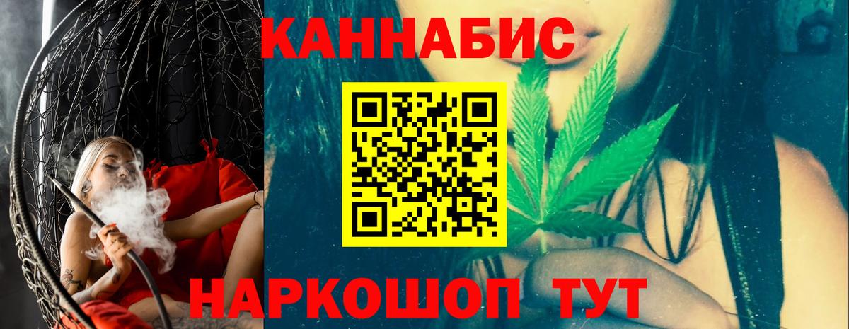 Канабис OG Kush Спасск-Дальний