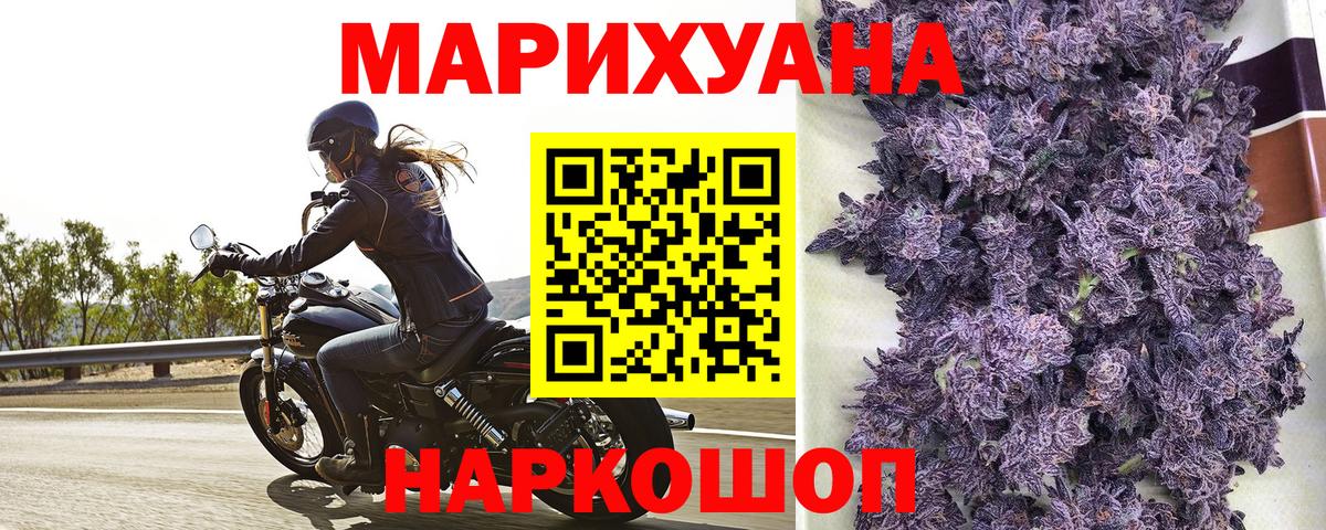 Спасск-Дальний  Марихуана MAZAR  Канабис гибрид  Вход с VPN 